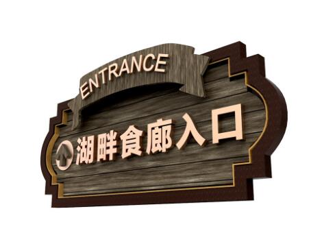 旅游景區(qū)外圍適宜采用哪些景區(qū)標識