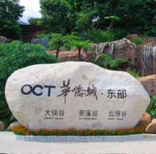 選購景區(qū)標識常犯的錯誤有哪些