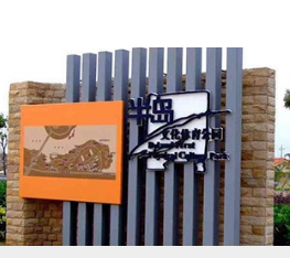 景區(qū)亞克力標識標牌制作的原則