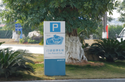 怎樣做好醫(yī)院標(biāo)識標(biāo)牌？